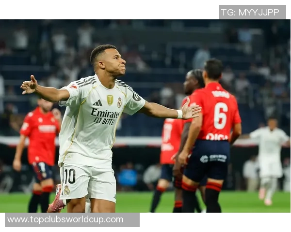 奥萨苏纳主场迎战皇马争夺西甲积分榜关键战役